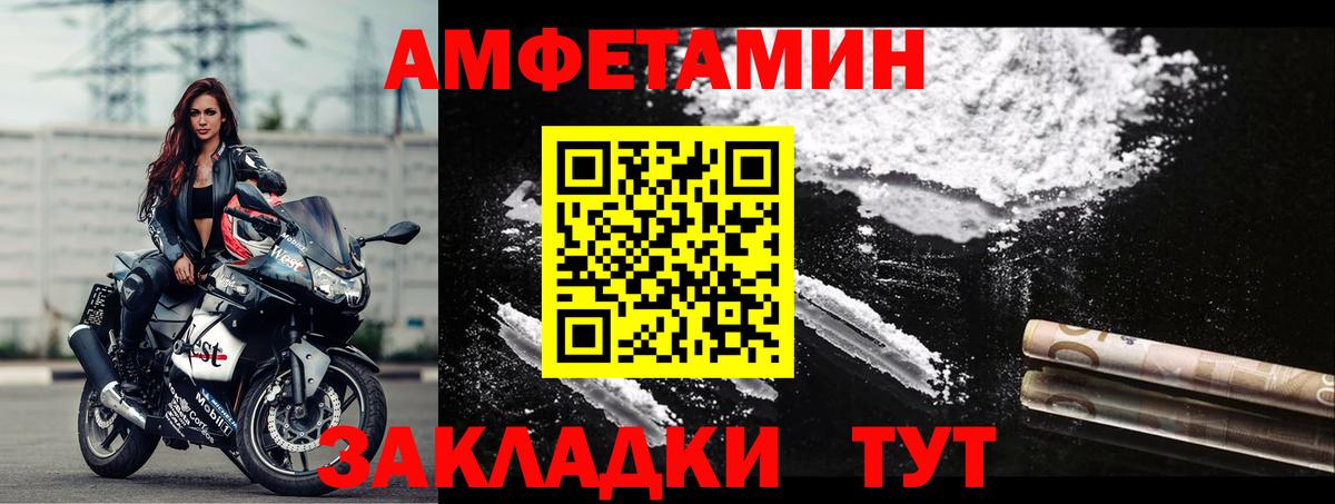 АМФЕТАМИН 98% Юрга