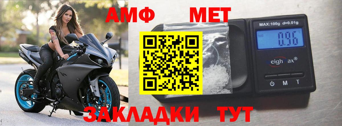 Юрга  АМФЕТАМИН  Вход с VPN  Amphetamine Premium  АМФЕТАМИН 