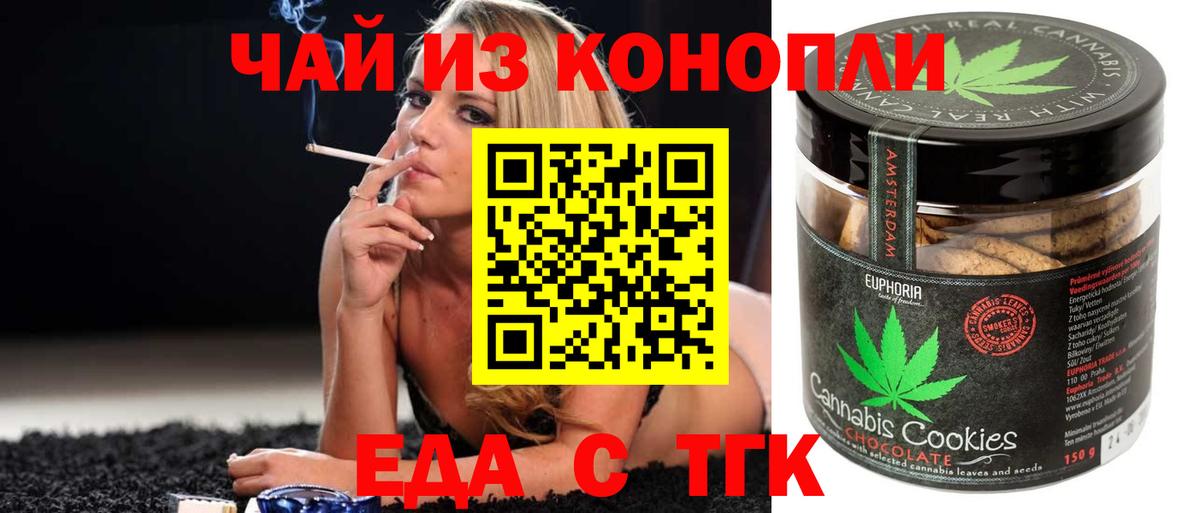 Canna-Cookies марихуана  Вход с VPN  Юрга 