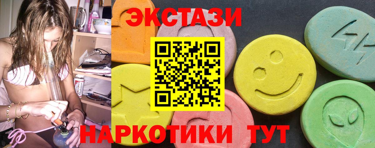 Ecstasy 99%  ЭКСТАЗИ 280мг  Вход с VPN  Юрга 
