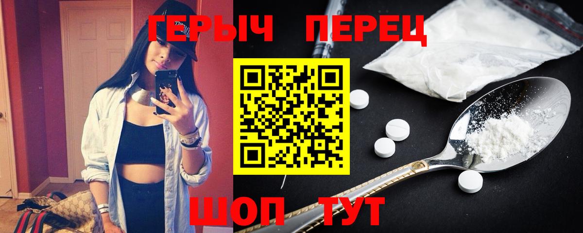 ГЕРОИН гречка  ГЕРОИН  Юрга  Вход с VPN 
