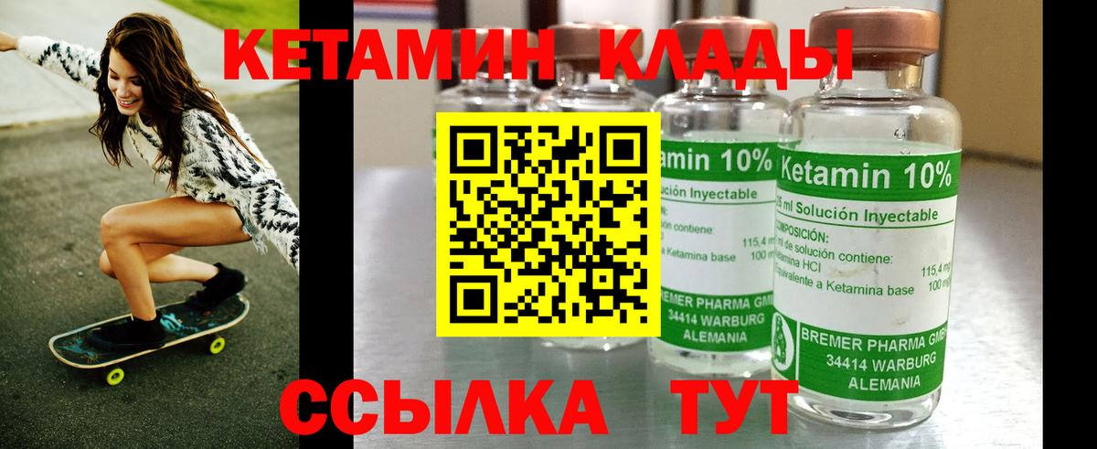 КЕТАМИН ketamine Юрга