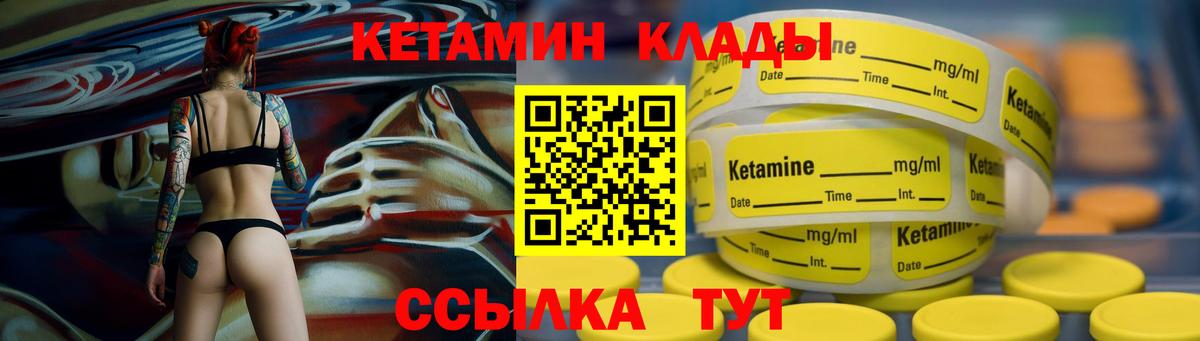 Юрга  Кетамин ketamine  Вход с VPN  Кетамин VHQ 