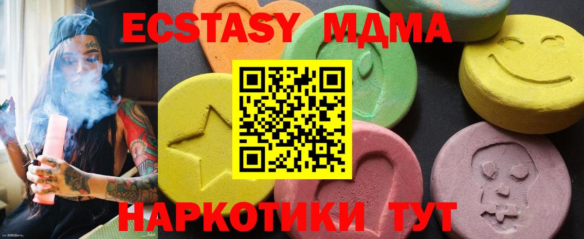 MDMA Molly  Вход с VPN  МДМА  Юрга  МДМА crystal 