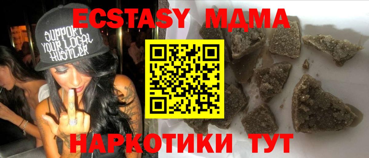 МДМА Molly Юрга
