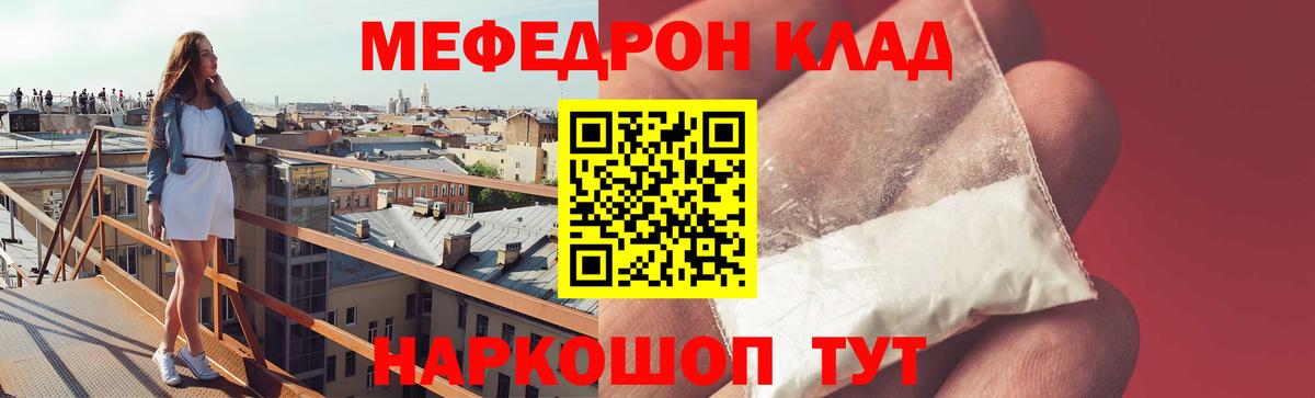 Мефедрон  МЯУ-МЯУ  Юрга  Мефедрон мяу мяу  Мефедрон мяу мяу  Вход с VPN 