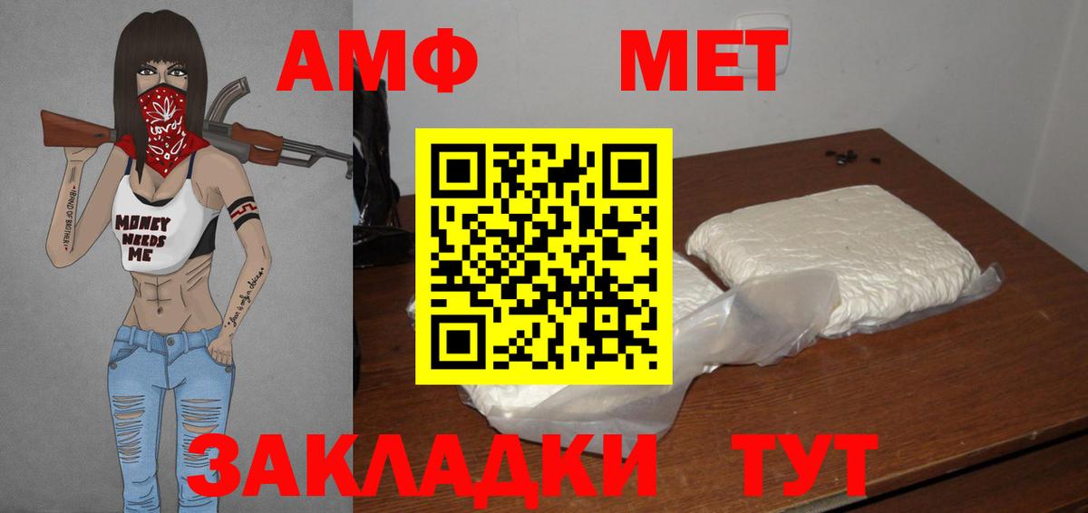 Метамфетамин кристалл  Метамфетамин кристалл  Юрга  Вход с VPN 