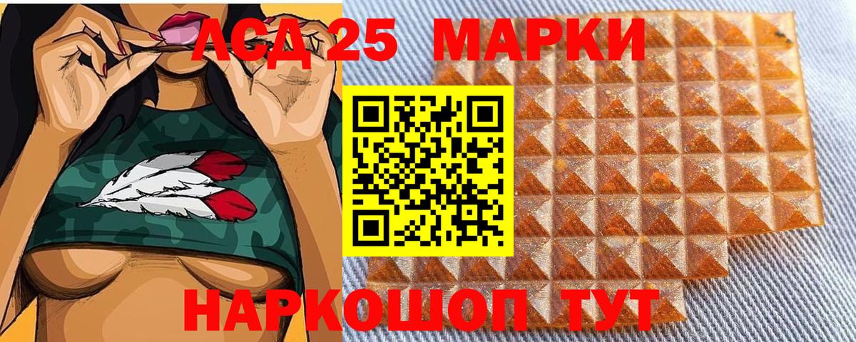 Марки 25I-NBOMe 1,5мг Юрга