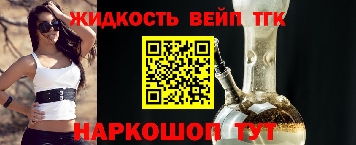 Юрга  ТГК Wax  продажа наркотиков  Вход с VPN 